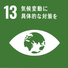 地域環境の保全